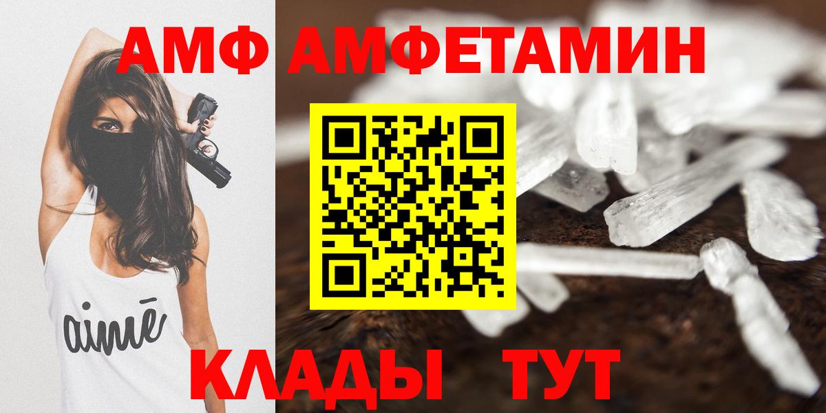 Алексеевка  АМФ 97%  Амфетамин  Amphetamine  Вход с VPN 