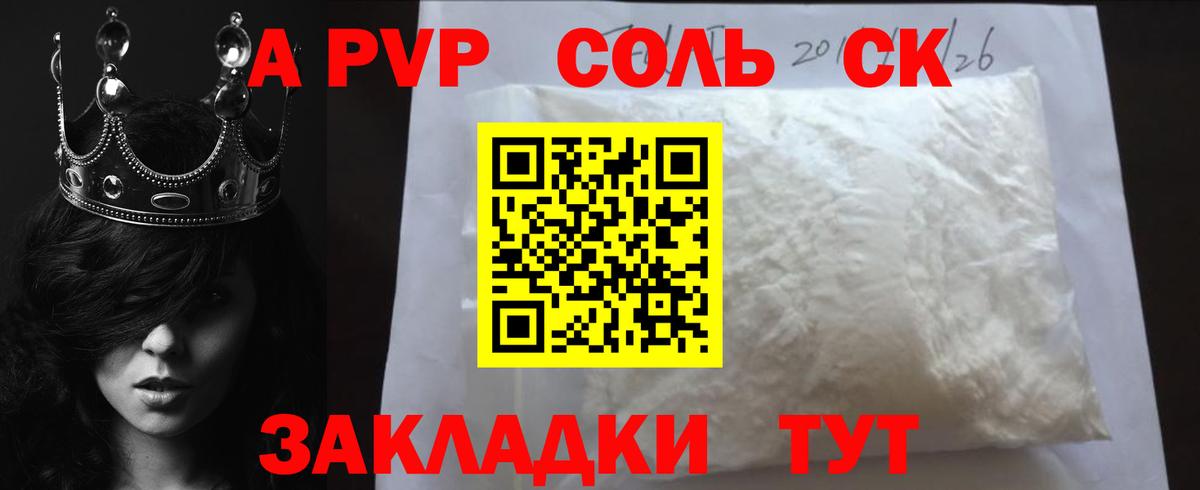 Alfa_PVP кристаллы  Вход с VPN  Alpha PVP СК  A PVP СК КРИС  Алексеевка 