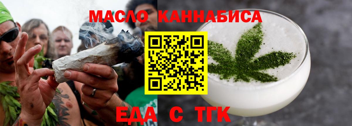 Canna-Cookies конопля  Вход с VPN  Алексеевка 