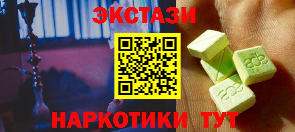 Ecstasy  Вход с VPN  Алексеевка  Экстази 280 MDMA 