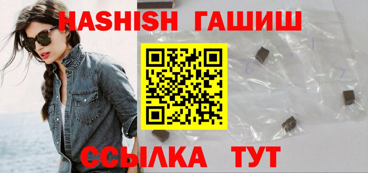 ГАШИШ 40% ТГК  Вход с VPN  ГАШИШ AMNESIA HAZE  Гашиш  Алексеевка 