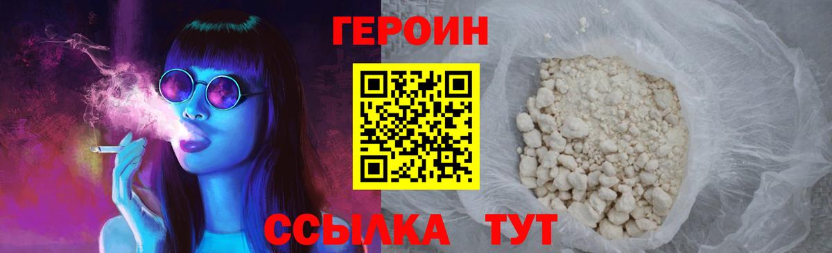 Героин  Вход с VPN  Алексеевка  ГЕРОИН VHQ 