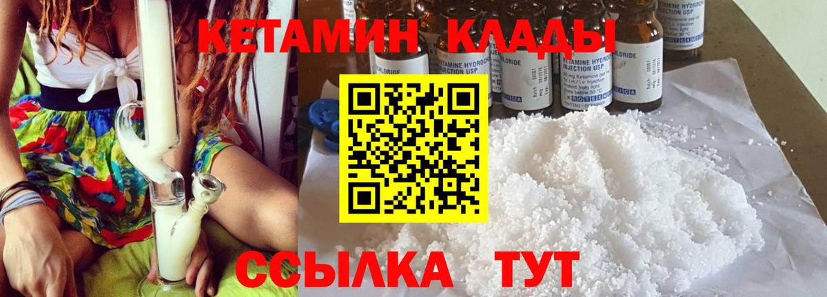 КЕТАМИН VHQ  КЕТАМИН ketamine  Вход с VPN  Алексеевка 