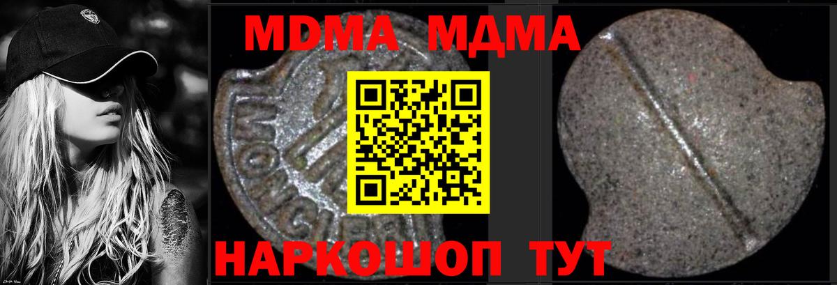 МДМА молли  MDMA молли  Алексеевка  Вход с VPN 
