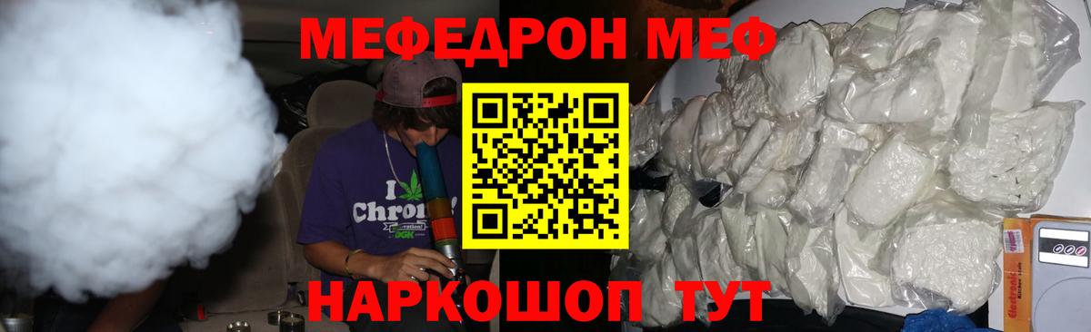 Меф мука Алексеевка