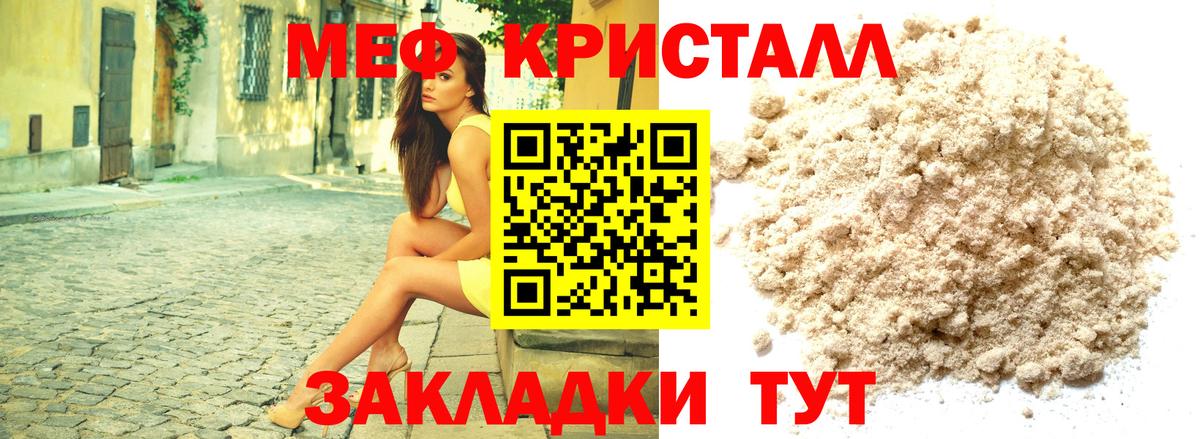 МЕФ  Вход с VPN  Меф мука  Алексеевка  МЕФ VHQ 