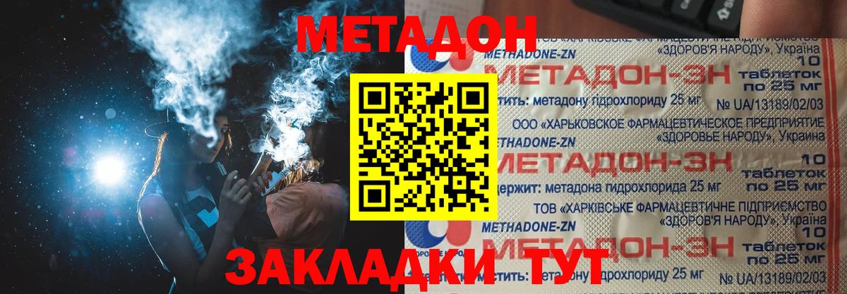 МЕТАДОН белоснежный Алексеевка