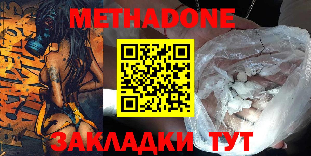 МЕТАДОН кристалл  Вход с VPN  МЕТАДОН VHQ  Алексеевка 