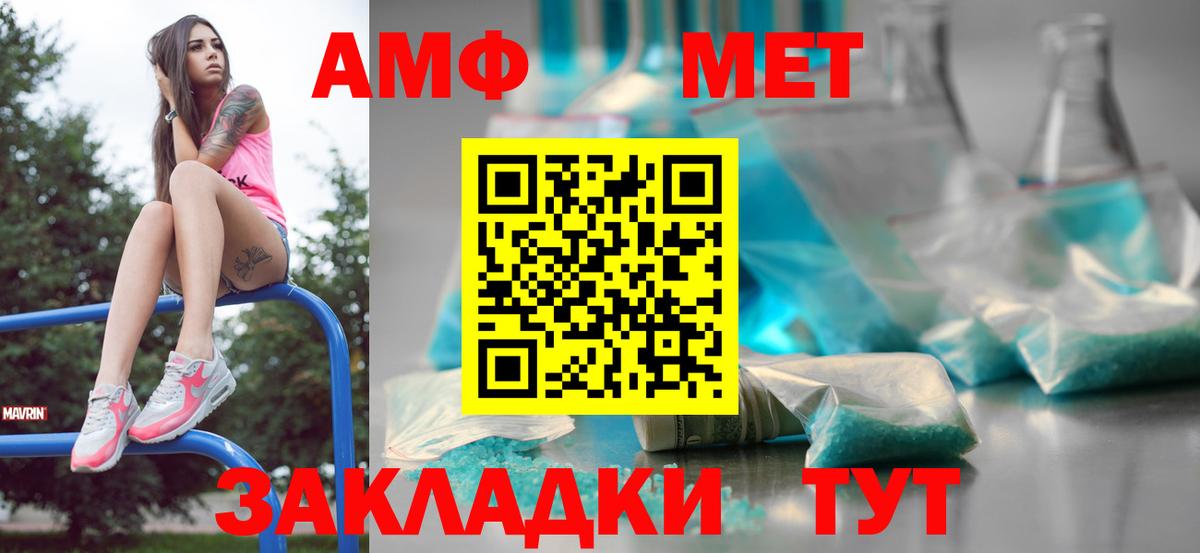 Метамфетамин винт  Метамфетамин винт  Метамфетамин  Вход с VPN  Алексеевка 